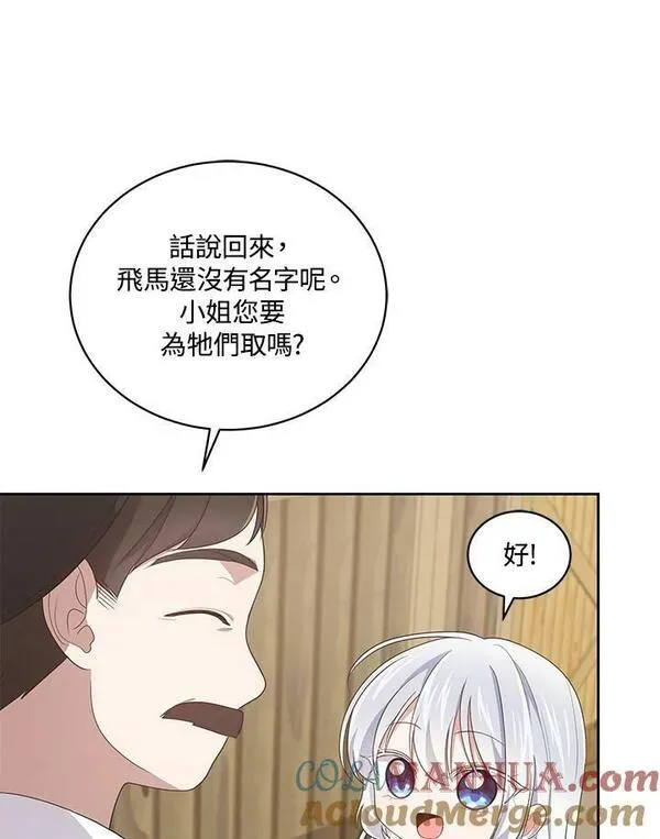 恶棍公爵的宝贝女儿第二季漫画,第31话69图