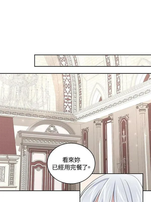 恶棍公爵的宝贝女儿第二季漫画,第31话26图