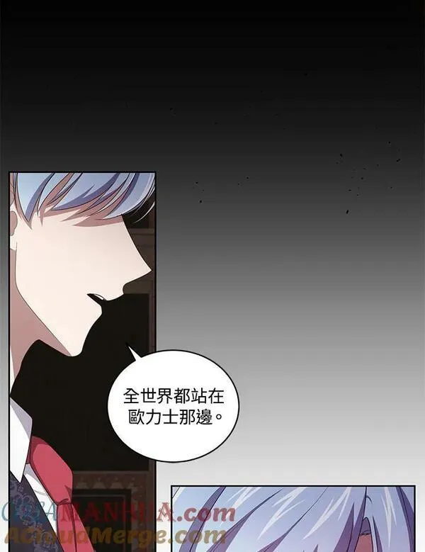 恶棍公爵的宝贝女儿第二季漫画,第32话13图