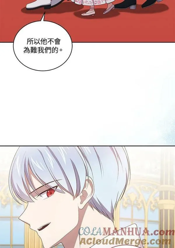 恶棍公爵的宝贝女儿第二季漫画,第32话79图