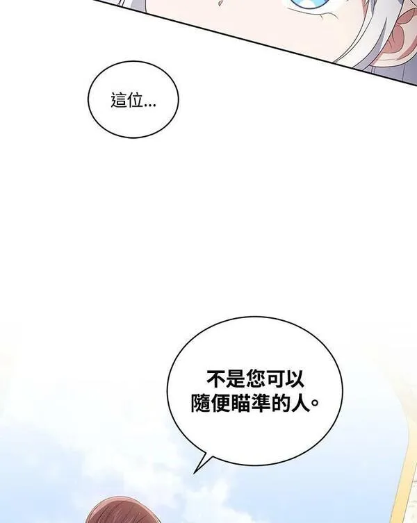 恶棍公爵的宝贝女儿第二季漫画,第33话76图