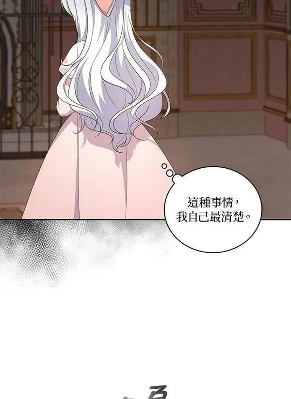 恶棍公爵的宝贝女儿第二季漫画,第34话83图