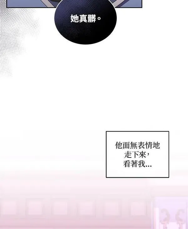 恶棍公爵的宝贝女儿第二季漫画,第34话59图