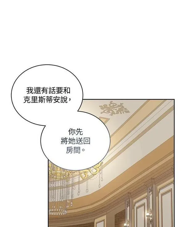 恶棍公爵的宝贝女儿第二季漫画,第34话62图