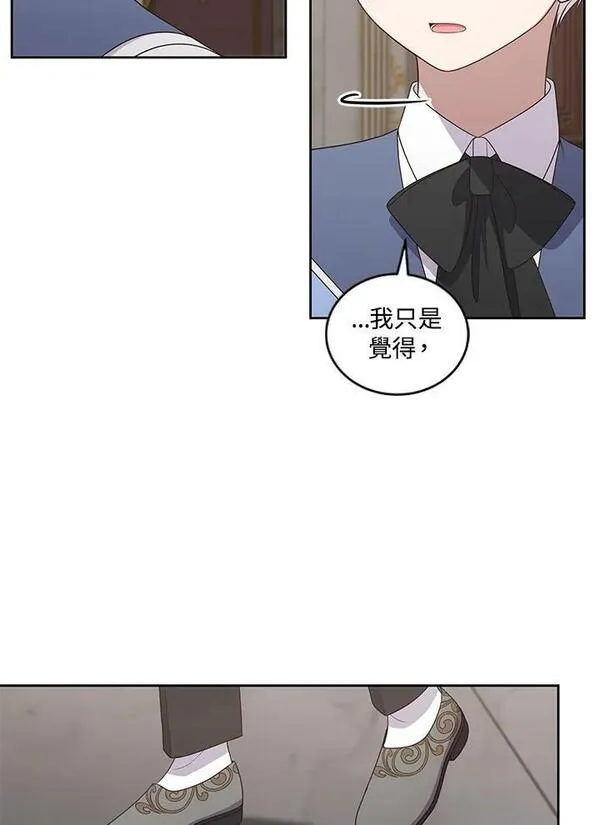 恶棍公爵的宝贝女儿第二季漫画,第34话77图