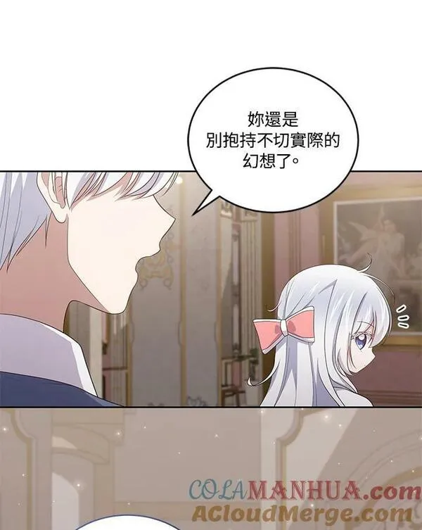 恶棍的宝贝女儿全集漫画,第34话70图