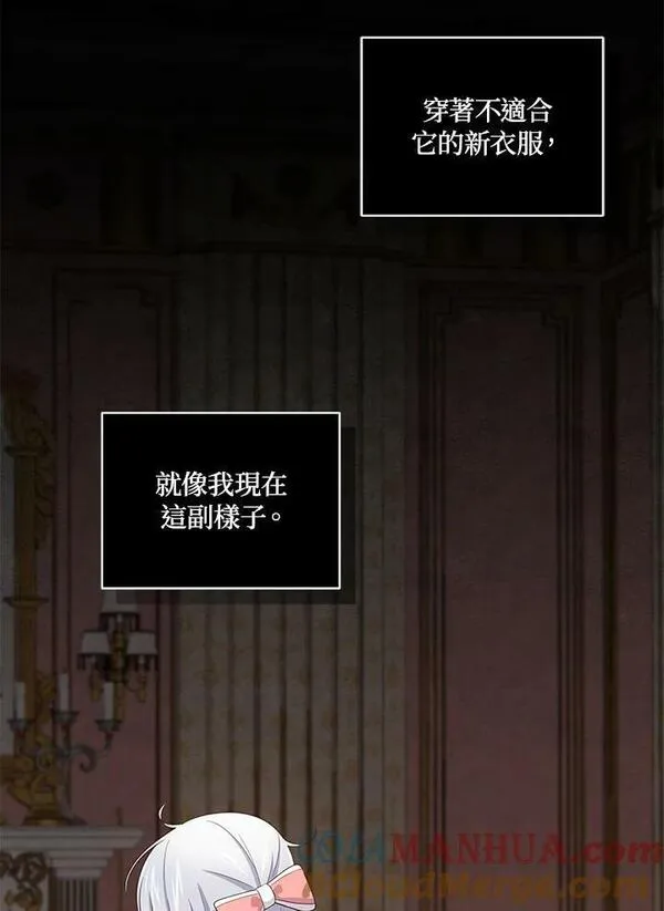 恶棍的宝贝女儿全集漫画,第34话82图