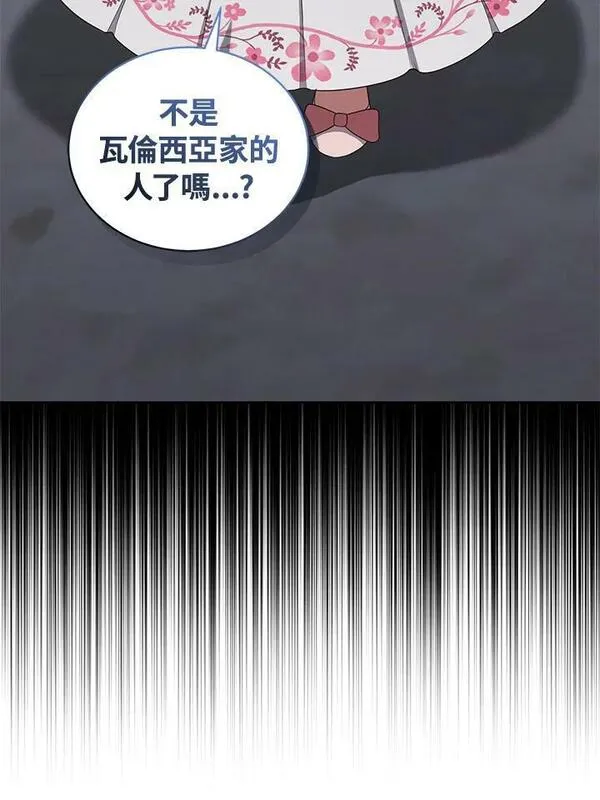 恶棍公爵的宝贝女儿第二季漫画,第34话32图