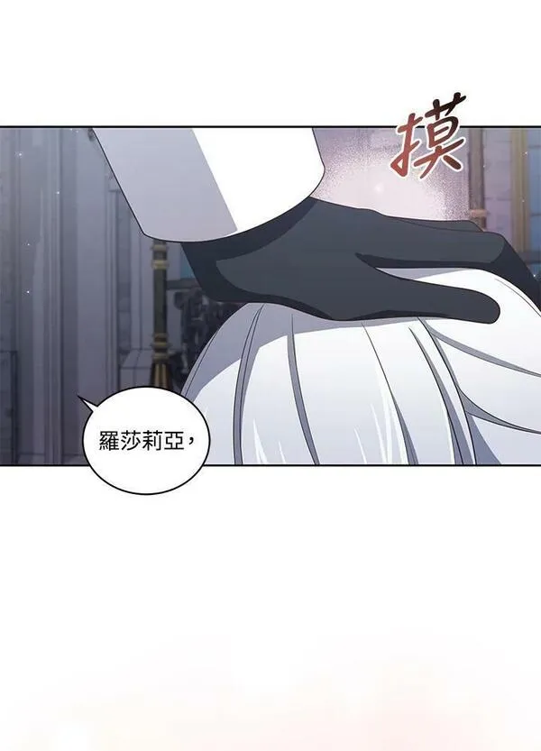 恶棍公爵的宝贝女儿第二季漫画,第34话33图