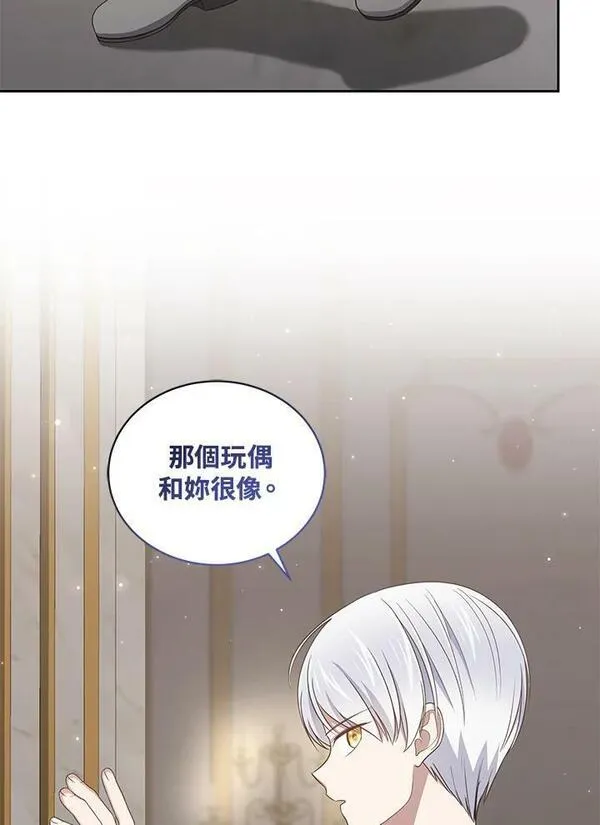 恶棍公爵的宝贝女儿第二季漫画,第34话78图