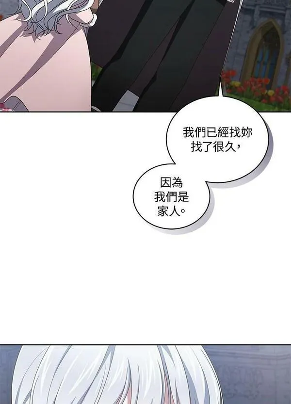 恶棍的宝贝女儿全集漫画,第34话47图