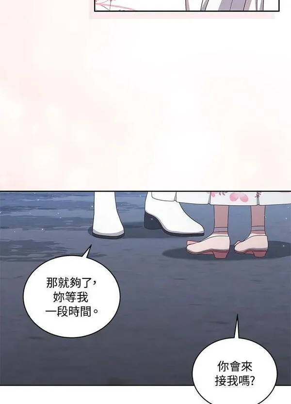 恶棍公爵的宝贝女儿第二季漫画,第34话36图