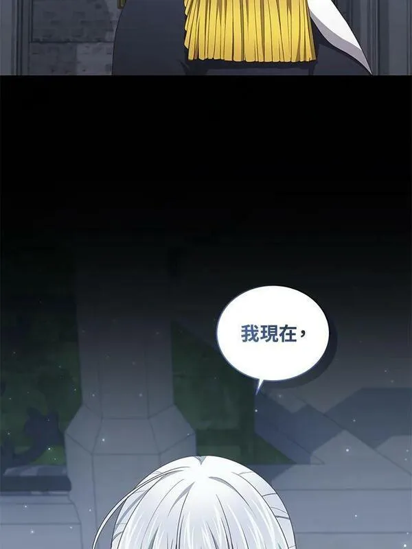 恶棍公爵的宝贝女儿第二季漫画,第34话30图