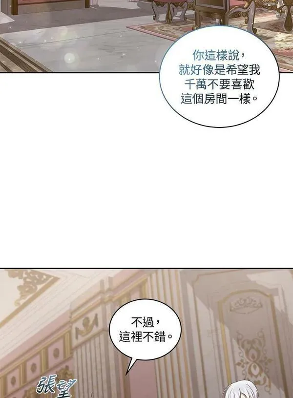 恶棍公爵的宝贝女儿第二季漫画,第34话68图