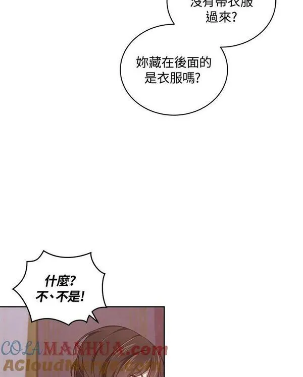 恶棍公爵的宝贝女儿第二季漫画,第35话37图