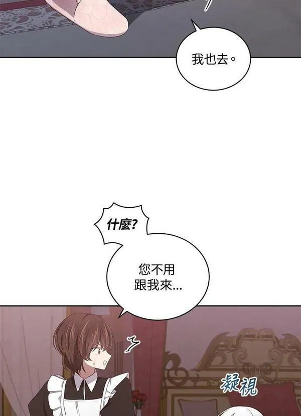 恶棍公爵的宝贝女儿第二季漫画,第35话41图