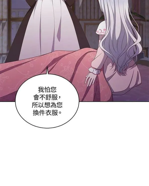 恶棍公爵的宝贝女儿第二季漫画,第35话35图