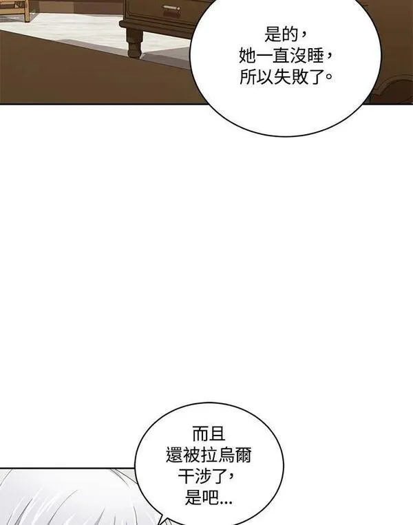 恶棍公爵的宝贝女儿第二季漫画,第35话89图