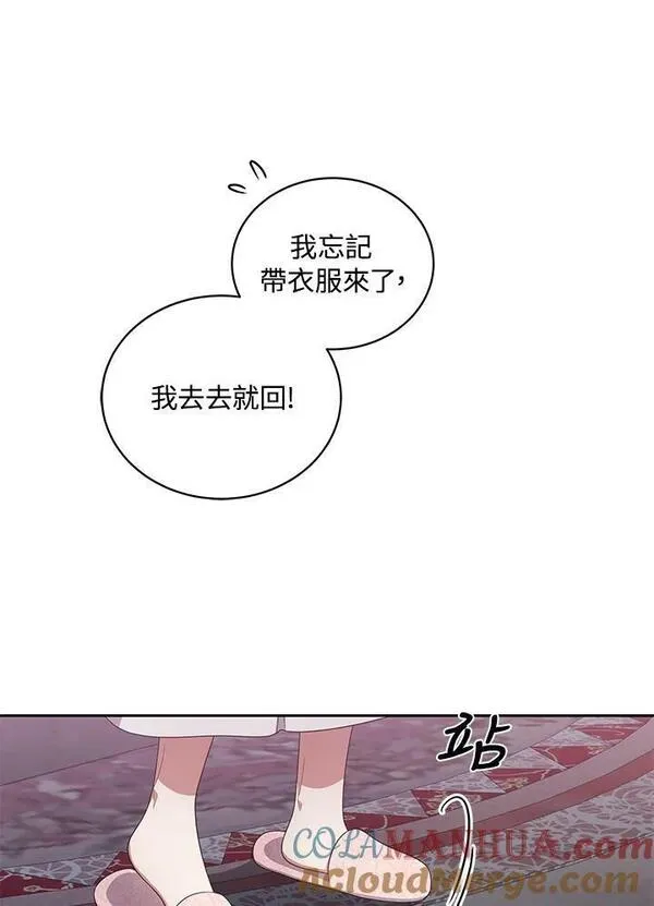 恶棍公爵的宝贝女儿第二季漫画,第35话40图