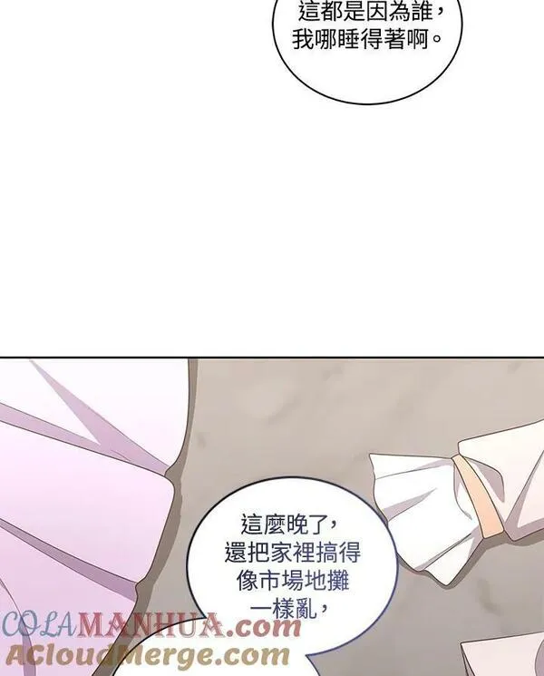 恶棍公爵的宝贝女儿第二季漫画,第35话61图