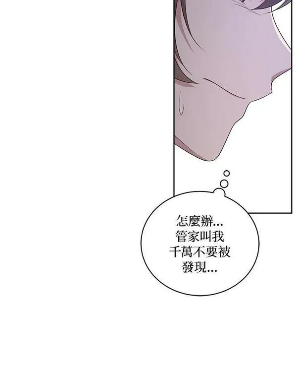 恶棍公爵的宝贝女儿第二季漫画,第35话39图