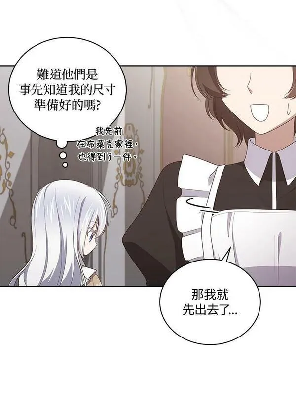 恶棍公爵的宝贝女儿第二季漫画,第35话47图