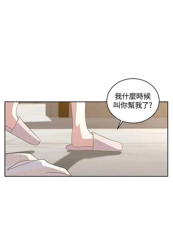 恶棍公爵的宝贝女儿第二季漫画,第35话83图