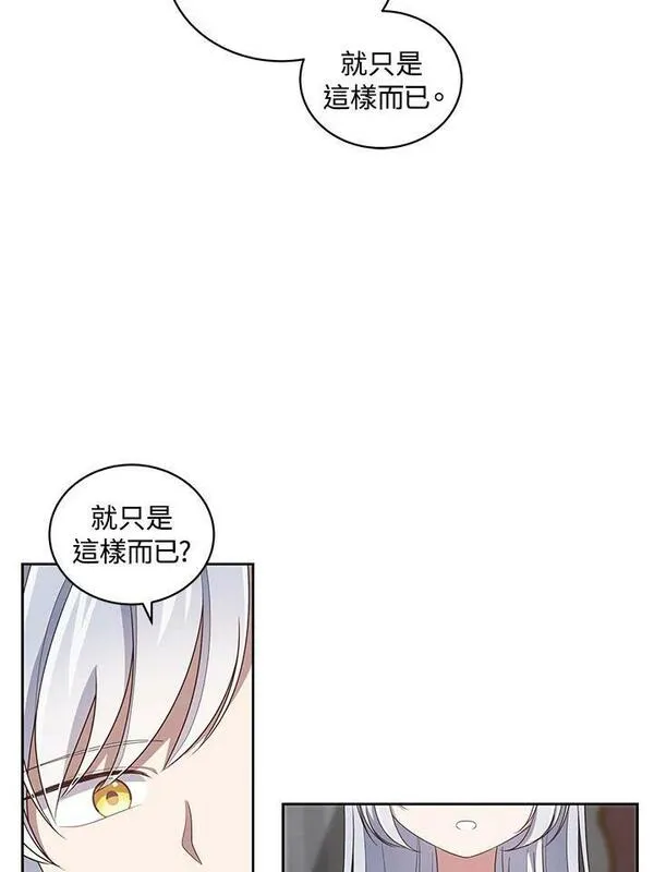 恶棍公爵的宝贝女儿第二季漫画,第35话66图