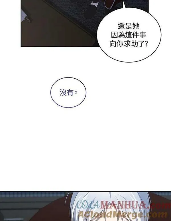 恶棍公爵的宝贝女儿第二季漫画,第35话19图