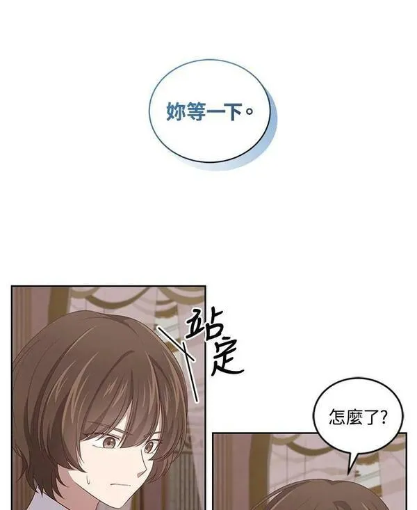 恶棍公爵的宝贝女儿第二季漫画,第35话48图