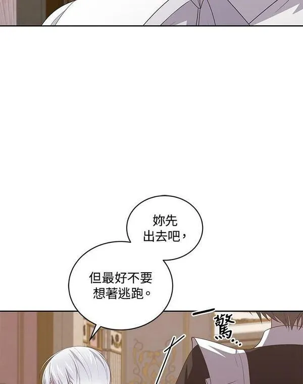 恶棍公爵的宝贝女儿第二季漫画,第35话75图