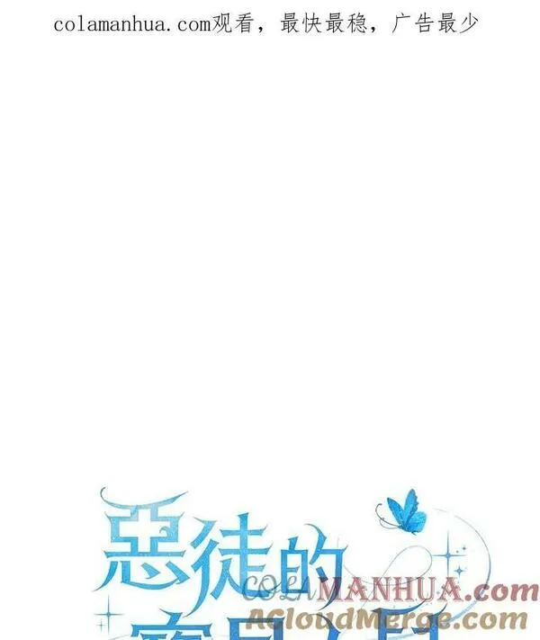 恶棍的宝贝女儿漫画下拉式快看漫画漫画,第36话94图