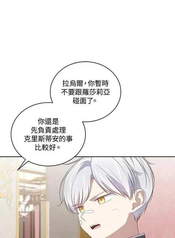 恶棍公爵的宝贝女儿第二季漫画,第37话41图