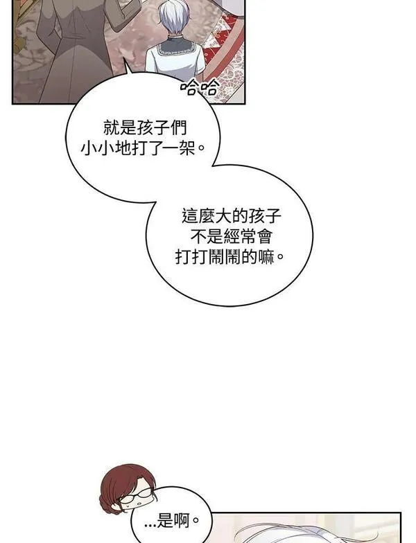 恶棍公爵的宝贝女儿第二季漫画,第37话27图