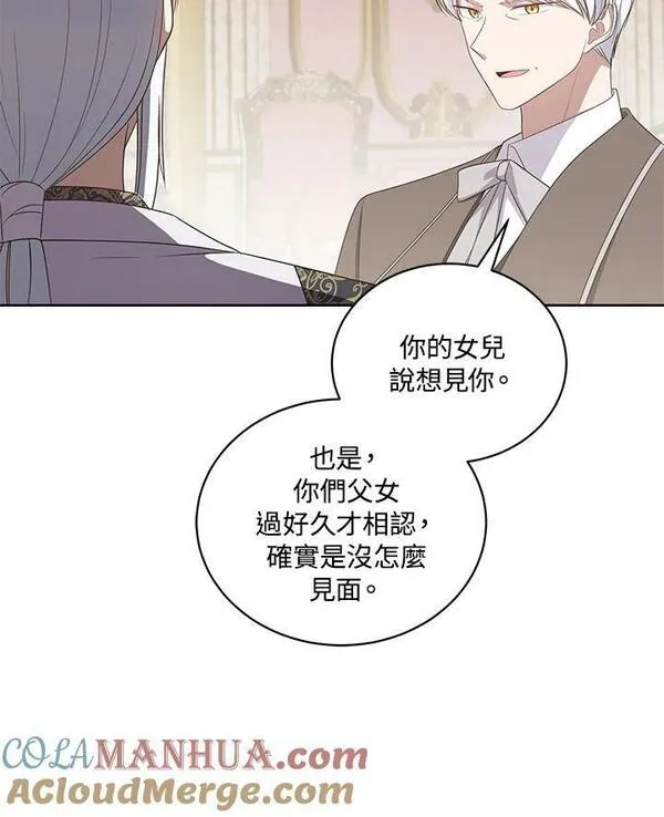 恶棍公爵的宝贝女儿第二季漫画,第37话61图