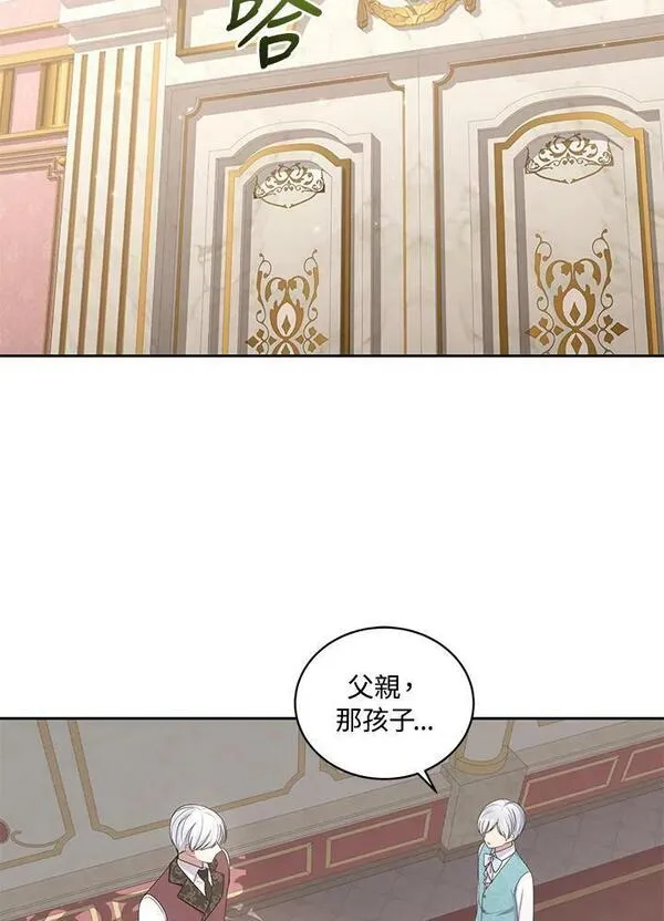 恶棍的宝贝女儿24集漫画,第38话54图