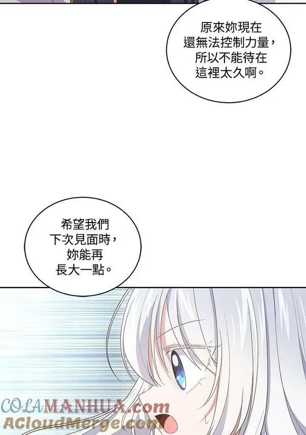 恶棍公爵的宝贝女儿第二季漫画,第39话16图