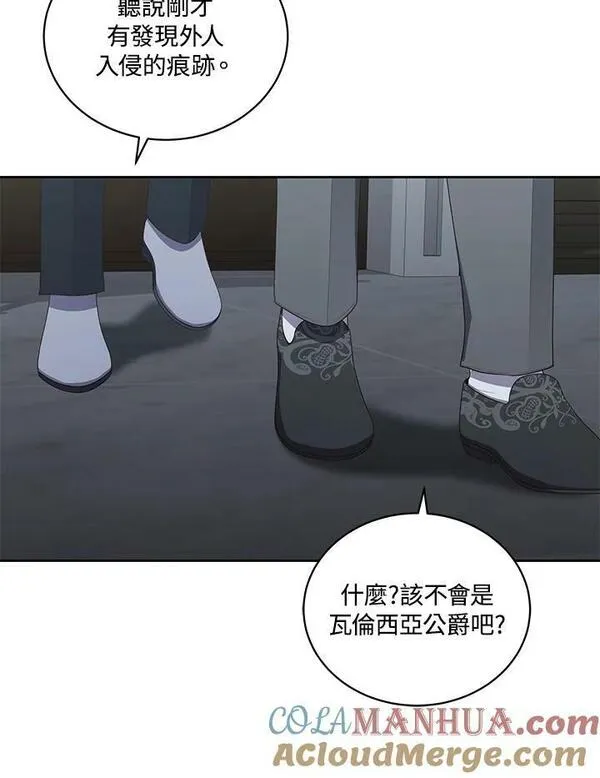 恶棍公爵的宝贝女儿第二季漫画,第39话61图