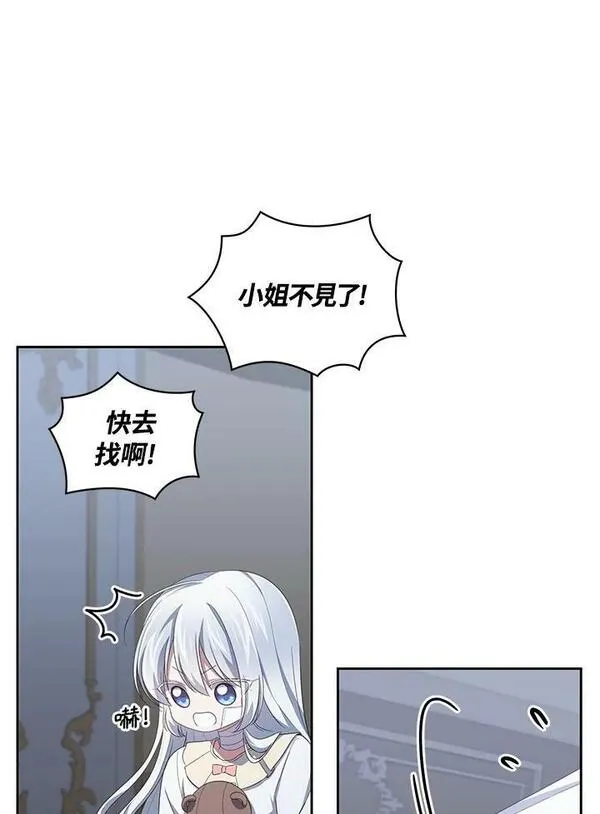 恶棍公爵的宝贝女儿第二季漫画,第39话47图