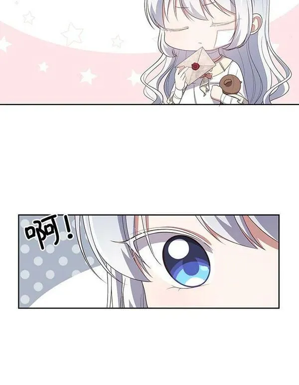 恶棍公爵的宝贝女儿第二季漫画,第39话80图