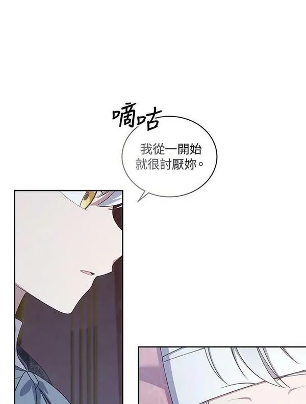 恶棍公爵的宝贝女儿第二季漫画,第39话26图