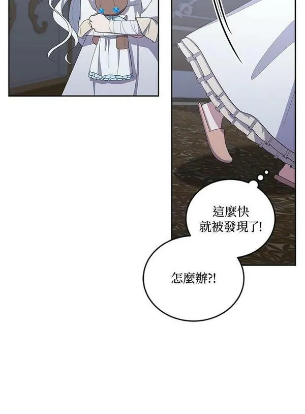 恶棍公爵的宝贝女儿第二季漫画,第39话48图