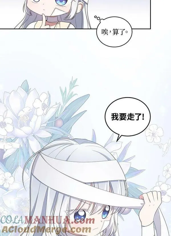 恶棍公爵的宝贝女儿第二季漫画,第39话40图