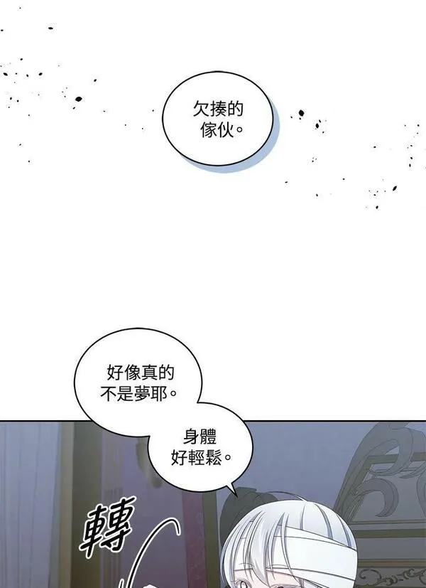 恶棍公爵的宝贝女儿第二季漫画,第39话38图