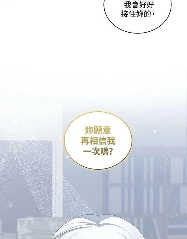 恶棍公爵的宝贝女儿第二季漫画,第40话32图