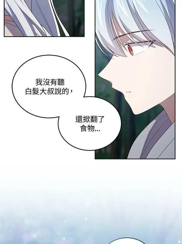 恶棍公爵的宝贝女儿第二季漫画,第40话75图