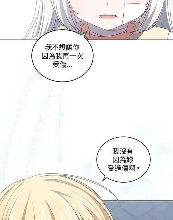 恶棍公爵的宝贝女儿第二季漫画,第40话30图