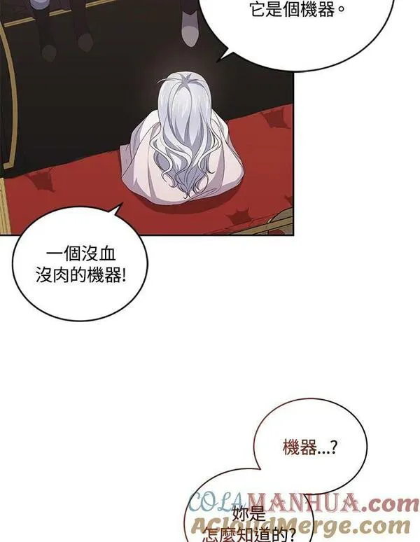 恶棍公爵的宝贝女儿第二季漫画,第40话82图