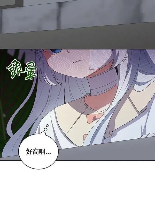 恶棍公爵的宝贝女儿第二季漫画,第40话15图