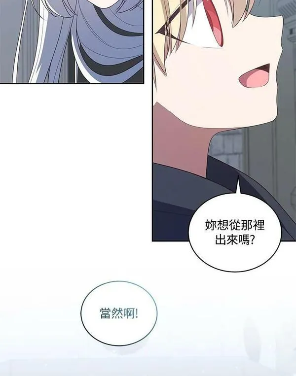 恶棍公爵的宝贝女儿第二季漫画,第40话27图